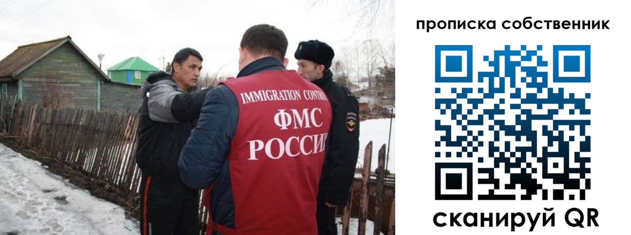 прописка ребенка в Выксе