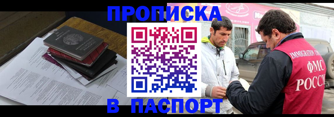 где прописаться в Выксе